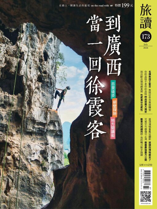 Cover image for On the Road 旅讀